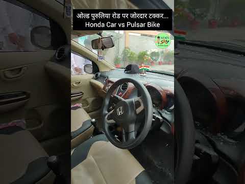 जीसू भवन पेट्रोल पंप के निकट Honda Car और Pulsar बाइक में जोरदार टक्कर हो गई। 31 October 2025