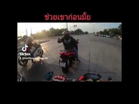 ช่วยเขาก่อนมั้ย ช่วยเขาก่อนมั้ย