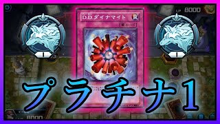 【生配信】「DDダイナマイト」でP1になるまで終わらないbot #最終回【遊戯王マスターデュエル】