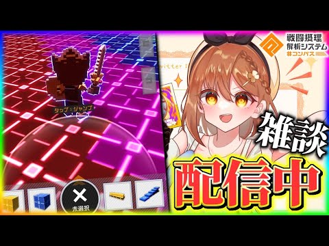 ステージメーカーを1年ぶりに触る＆雑談配信！【#コンパス】