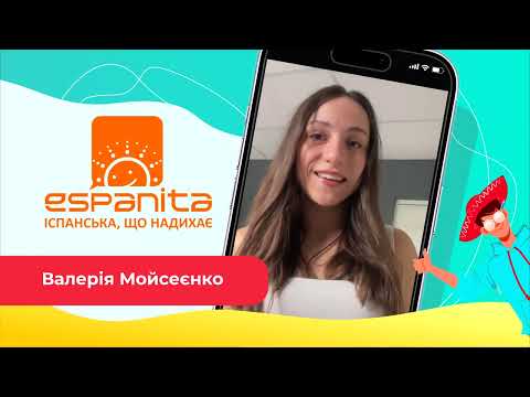 Валерія Мойсеєнко❤️🔥Викладач школи іспанської мови "ESPANITA"