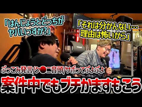 REJECTの案件配信中でも無敵ムーブをかますもこう【2025/08/24】