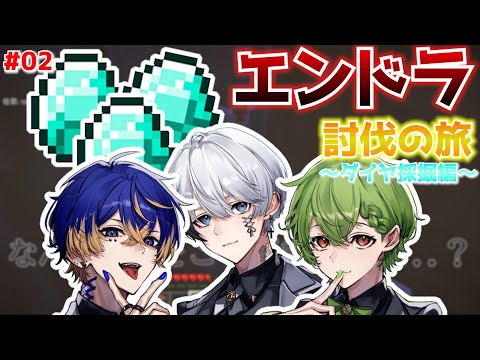 【マイクラ】ダイヤを探しに行くだけだったはすが…!?