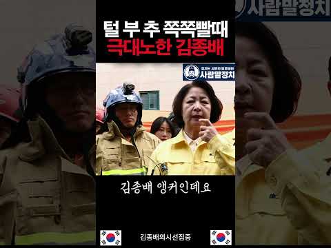 털부추의 쪽쪽빨때 발언에 극대노한 김종배 <strong>앵커</strong>