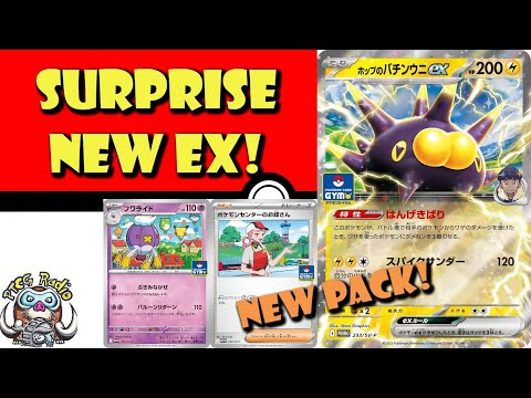 Pokemon TCG News