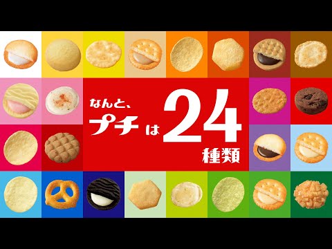 【公式】プチシリーズ「サクッと変化 」篇　１５秒