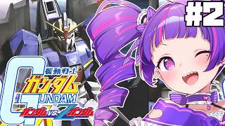 #2【 初見 】機動戦士ガンダム ガンダムVS Zガンダムをやるぜええええええええええ！！！！！！！！！！！！