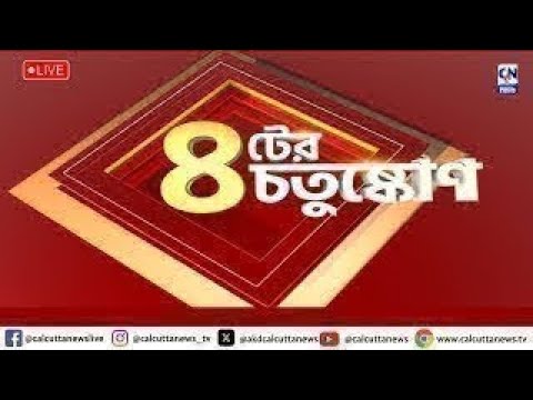 LIVE 🔴  । আনন্দপুরের  নাজিরাবাদ গঙ্গারাম দাসের গুদাম ঘর এখন ধ্বংসস্তূপ