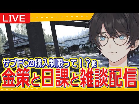 【FF14/Gaia】9/18 || パエンナや金策したり、デイリーとマロ読みしたり。