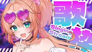 【歌枠】残暑のオールジャンル歌枠🎤涼しくなれ・・・る？ / singing stream【#あんこ配信中 / RIOTMUSIC】