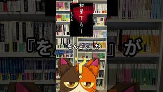 10月1日発売_水沢　文尾(著)『初髪下ろし』KADOKAWA｜10月発売の気になる、買いたい本