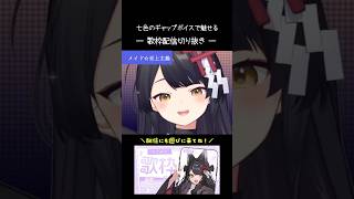 新時代⇨輝く空の静寂には⇨メイド☆至上主義⇨残響散歌⇨月のワルツ【#月深ツキ／歌枠切り抜き】#vsinger #shorts