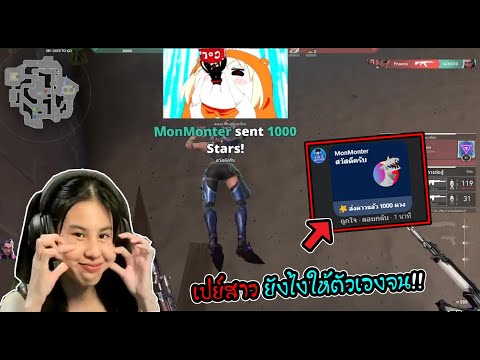 ม่อนพากินแกลบ-Ep.1-:-เปย์สาว-ย ม่อนพากินแกลบ-Ep.1-:-เปย์สาว-ย
