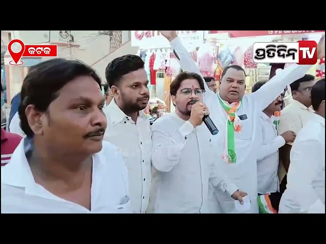 କଟକ ରେ କଂଗ୍ରେସ ପକ୍ଷରୁ, ବିରାଟ ତ୍ରିରଙ୍ଗା ଶୋଭାଯାତ୍ରା ! congress tiranga rally Cuttack.