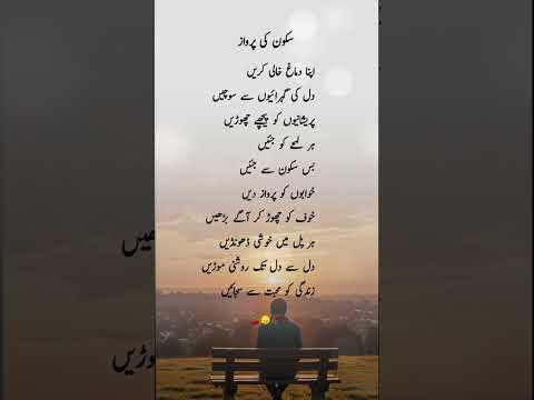 #quotes #poetry #motivation #aqwalezareen #4line #love #shorts