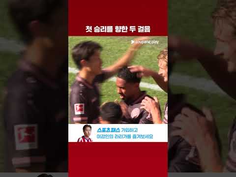 전반전에서 두 번째 골을 기록하며 첫 승리에 더욱 가까워진 마인츠 l 분데스리가 I 함부르크 vs 마인츠