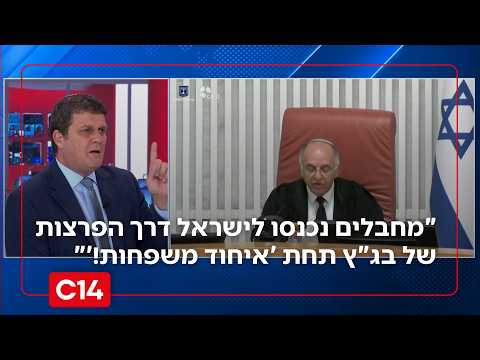 הקפאת החוק למניעת אזרחות מקרובי מחבלים: "מחבלים נכנסו דרך הפרצות של בג"ץ!'"