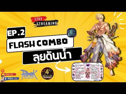 RagnarokGravity|EP.2Flash