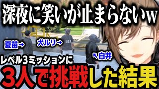 【まとめ】深夜に笑いが止まらない3人www【叶/にじさんじ切り抜き/ストグラ切り抜き】