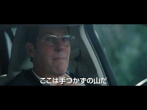 ポール・ラッド×ジェナ・オルテガ主演の“神獣”サバイバルスリラー『ユニコーンを轢いた』特報