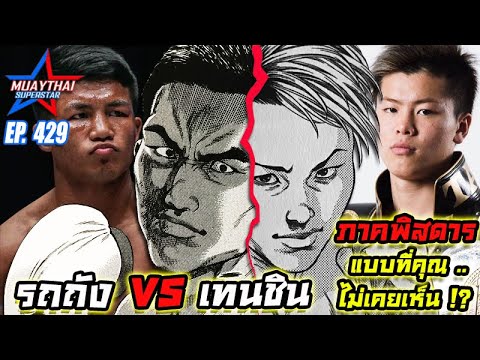 รถถังVSเทนชินภาคพิสดารแบบท