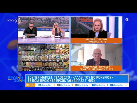 Σούπερ μάρκετ: Τέλος στο «καλάθι του νοικοκυριού» - Σε ποια προϊόντα έρχονται διπλές τιμές