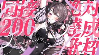 〘 耐久歌枠 〙同接200達成ありがとう😭💗安心してください❕❕合法です。〘 バツ子│#VTuber│#邂逅バツ子チャン 〙