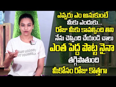 Belly Fat || Belly Stomach || 2 Effective New Tips to Lose Belly Fat Diet || Sahithi || SumanTV