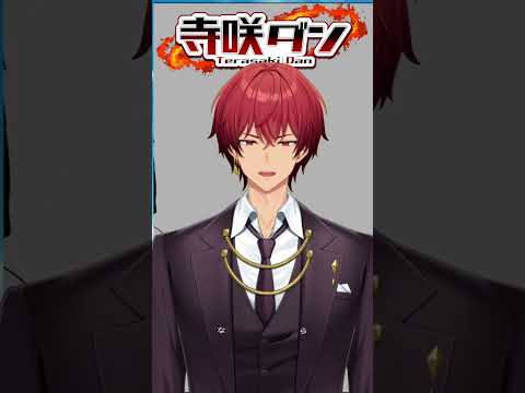 ラグトレイン／寺咲ダン【ショートで歌ってみた】