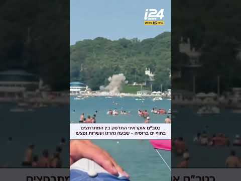 אימה בחוף הים: כטב"ם אוקראיני התרסק בדרום רוסיה, 7 נהרגו ועשרות נפצעו