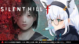 【＃1】SILENT HILL f：ネタバレあり【白上フブキ/ホロライブ】