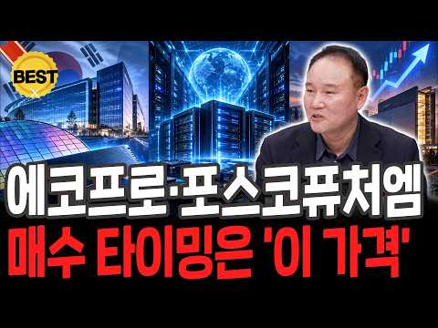 에코프로·포스코퓨처엠, <strong>언제</strong> 기지개 펼까? '이때'를 주목하세요