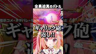 出演メンバー全員迫真ボイスwww #ドラゴンボールz #ドラゴンボールzカカロット #shorts #vtuber #ゲーム実況