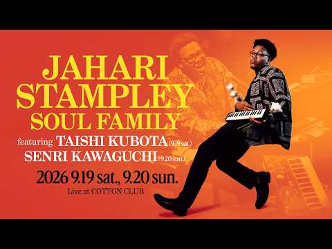 【TRAILER】JAHARI STAMPLEY : COTTON CLUB JAPAN 2026