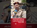 رئيس شعبة التوجيه المعنوي بتعز: القوات موحدة وتطهير تعز واليمن من مليشيا الحوثي بات قريباً