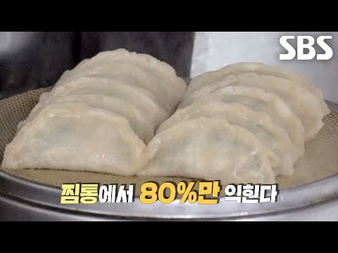 간이 들어간 탕수 이용해 쫀득하고 바삭한 <strong>군만두</strong> 만드는 달인의 레시피↗