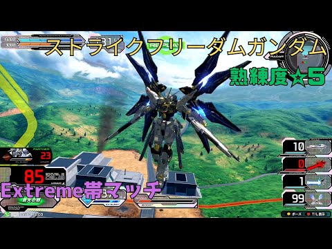 【イニブ】強化中の圧倒的機動力で追跡者達から大脱走！？自動照射ドラグーンの包囲攻撃でローリスクにダメを積み重ねる！　ストライクフリーダムガンダム視点　熟練度5　EXVS2IB