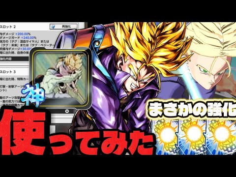 【全体究極サポート追加】LL未来トランクスを使ってみた【ドラゴンボールレジェンズ】【DRAGON BALL legends】