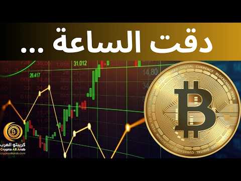 التحليل اليومي ل #البتكوين #العملات_الرقمية #bitcoin