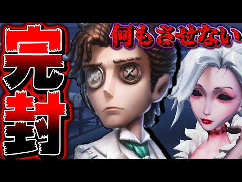 【第五人格】小説家をボコボコにしてみた！【血の女王】【唯】【identityV】