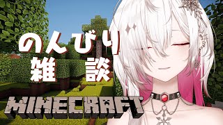 【 #睡眠導入 /#マイクラ  】初見さん大歓迎　のんびり雑談しながら夜を過ごしたい【 #vsinger /#新人Vtuber 】【ゆきの 