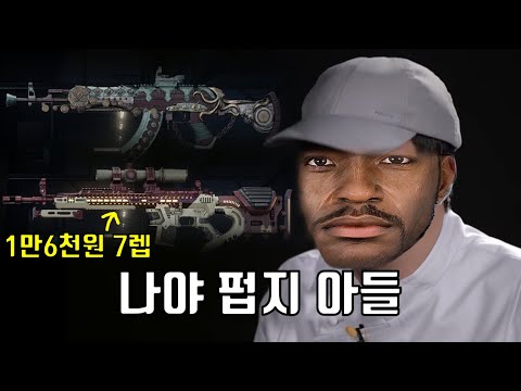 나만 믿어봐 무조건 뽑아 줄게 [배그 블랙마켓 2024]