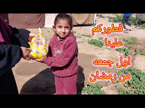 كيف قضينا اول جمعه من رمضان 2026🌙