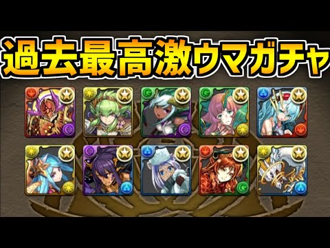 大感謝祭ゴッドフェス10連が美味すぎてヤバい！これだけは絶対にゲットしておこう！【パズドラ】