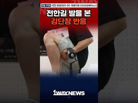 <strong>전한길</strong> 다리 상태가...