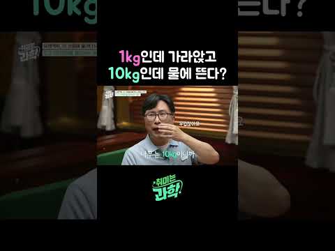 #유체역학 #밀도 #<strong>뉴턴</strong> #데프콘 #민태기