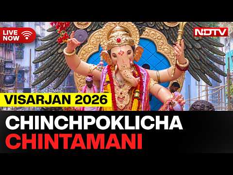 LIVE: Chinchpoklicha Chintamani Visarjan LIVE | Ganpati Visarjan 2026 | Mumbai Ganeshotsav