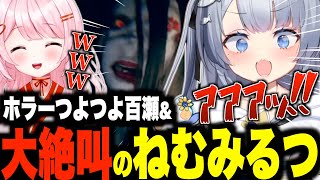 【ウツロマユ】ホラーつよつよ百瀬と!?大絶叫のねむみるつ【VTuber/ぶいじだい】