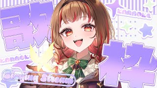 【 #歌枠 】初見さん歓迎！今日も楽しく歌うよ！  #shorts  #vtuber  #vsinger