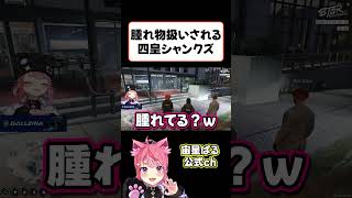 【ストグラ2】腫れ物扱いされる四皇シャンクズ【小中ぺこり／宙星ぱる】